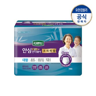 디펜드 안심플러스 언더웨어 프리미엄 대형12매