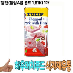 [NU]식자재 식재료) 햄캔(튤립 고급 춉트 1.81Kg) 1개 ( NU BK32110EA )