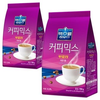  맥스웰하우스 헤이즐넛 900g 커피믹스