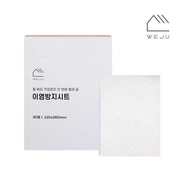 [위주]이염방지시트 30매입(110x280mm)