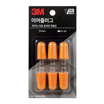  3M 생활용품 귀마개 이어플러그 DIY리필