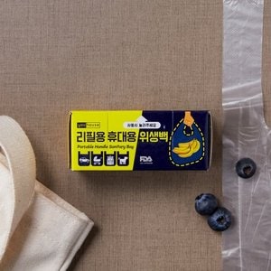 유하우스 YOUHOUSE 리필용 휴대용 위생백 20매