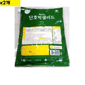 단호박샐러드 도매 식자재 이츠웰 리뉴얼 1KgX2개 대용량야채믹스 혼합샐러드믹스