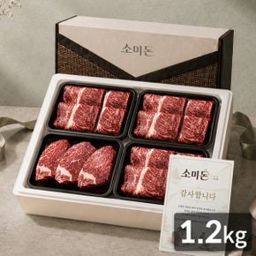 소미돈 나주 암소한우선물세트 5호 등심/안심 선물세트 1.2kg (1등급/냉장/선물포장)