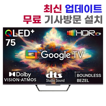 넥스티비 넥스 METZ GSQ75G 75인치 QLED 4K UHD 스마트 구글TV / 마이크 컨트롤/ eMMC 32G