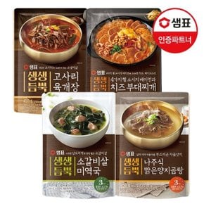 생생듬뿍 국탕찌개 4종 450g 3+3팩 /국/탕/찌개