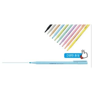 리빙비스타 파스텔 삼각형광펜 362C-305/블루/1자루/STAEDTLER