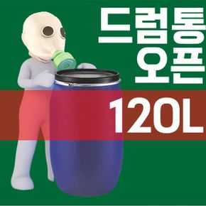 젖갈이나 발효액 보관과 잔반통으로 좋은 드럼통 120L