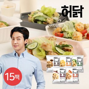 한입 닭가슴살 큐브 100g 15팩