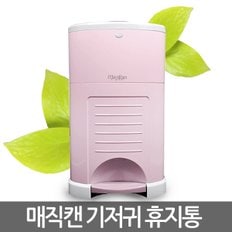 매직캔 기저귀휴지통 9L M220NSP 핑크 벌레차단