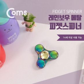 Coms 피젯스피너 삼각날Triple 고급 메탈 피젯 토이