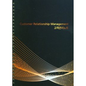 (아이프렌드) 고객관리노트 + (임성은) 효소 내 몸을 살린다 (전2권)