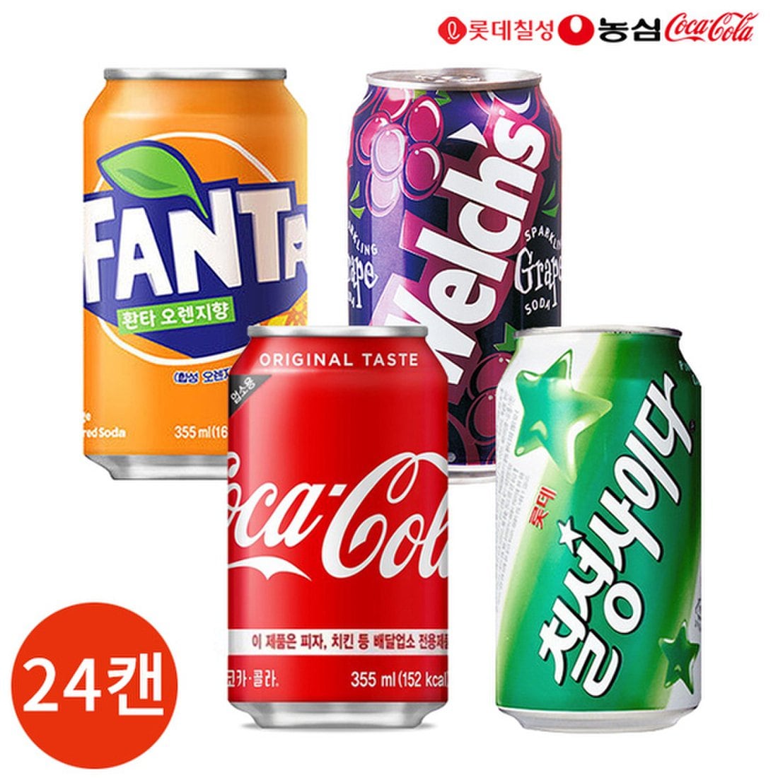 탄산음료 4종 콜라 사이다 환타 웰치 350ml x 24캔 세트, 믿고 사는 즐거움 SSG.COM