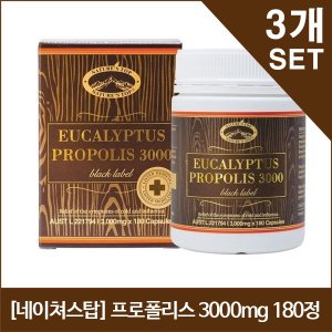  네이쳐스탑 프로폴리스 3000mg 180정 X3