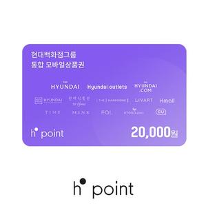 현대백화점그룹 H.Point 모바일상품권 2만원권