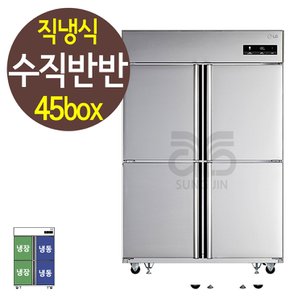 LG 전자 엘지 업소용 냉장고 직냉식 45박스 수직 1/2냉동 C110AHB