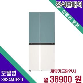 냉장고 오브제컬렉션 매직스페이스 2도어 832L S834MTE20 60개월 53900