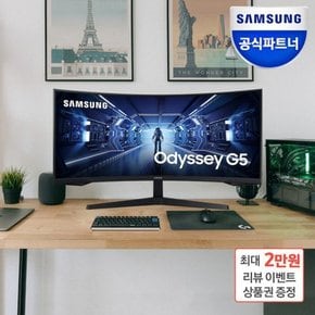 [공식]삼성전자 오디세이 G5 C34G55T 86.4cm 게이밍모니터 165Hz