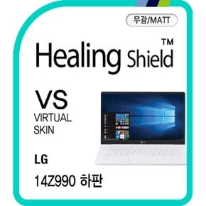 [힐링쉴드]LG 그램 14Z990 하판 버츄얼스킨 매트 외부보호필름 2매(HS1767208)