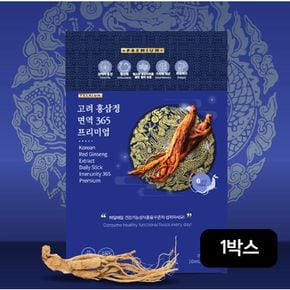 고려홍삼정 면역365 프리미엄 1박스/120포[34061507]