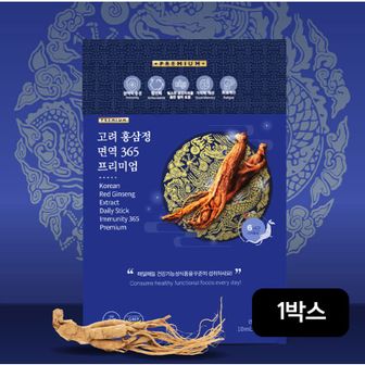 NS홈쇼핑 고려홍삼정 면역365 프리미엄 1박스/120포[34061507]