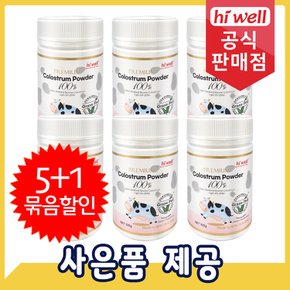 초유 분말 파우더 100g 6통