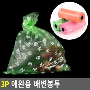 (스타일하우스)배변패드 배변판 강아지 Selzen 3p 애완용 배변봉투