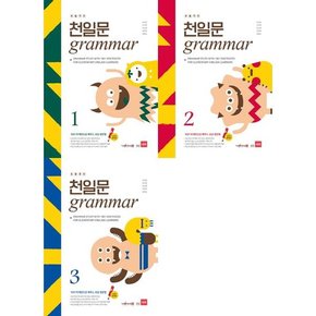 초등코치 천일문 Grammar 13 세트  전3권