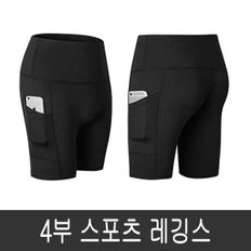 필라테스 트레이닝 요가 와이드츄리닝 여자 부츠컷트레이닝 반바지 레깅스 4부