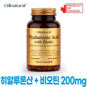 캐나다 히알루론산 비오틴 복합 200mg  뷰티 케어  90캡슐 3개월분 캐나다생산 본사직발송