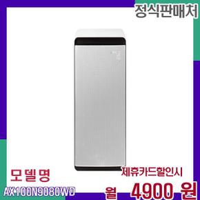 무풍 공기청정기 고급형 AX100N9080WD 60개월 21900
