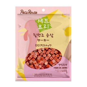 셰프요리 애견 영양간식 말랑말랑한 칠면조 순살 400g (WCB80BA)