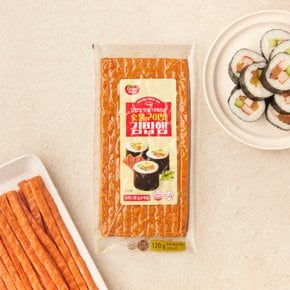 숯불구이맛 김밥햄 120g