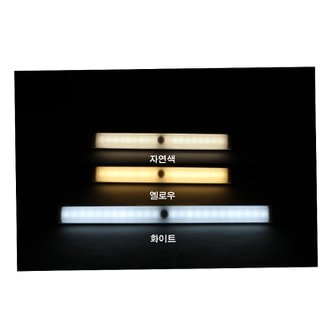 ECLART 이클아트 LED바 충전식 무선 센서등 현관센서등 자석탈부착 계단센서 화장실센서 회전식 무드등 L20S L30S