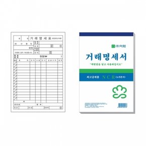 이화 거래명세서 NCR /43818 X ( 4매입 )