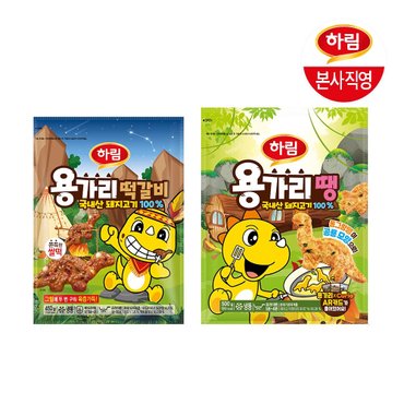 하림 용가리땡 500g+용가리떡갈비 450g