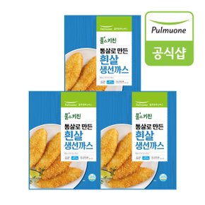 풀스키친 통살로 만든 흰살생선까스 (600g) 3개