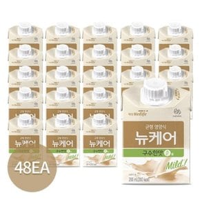 대상웰라이프 뉴케어 구수한맛 순(200ml x 24팩)X2/총 48팩