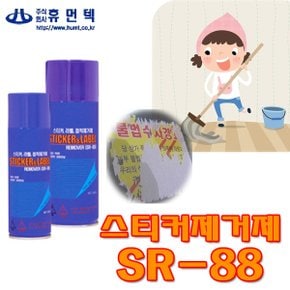 (중외산업) 스티커제거제 SR-88 250ml