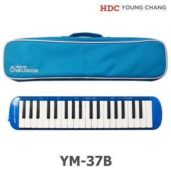 HDC영창 영창 멜로디언 YM-37B 블루 37건반