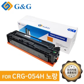 지앤지토너 CRG-054H Y LBP 654Cx 654Cxz 호환토너