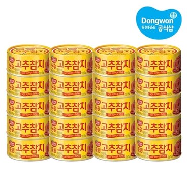 동원 고추참치 85g x 20캔