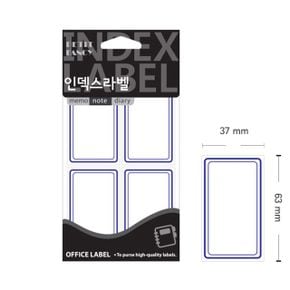 일반 견출지 이름표 라벨 정부화일 청색 218B 37x63mm X ( 3매입 )