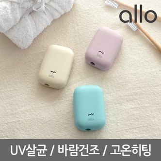 알로코리아 덴픽션 바람건조 고온히팅 UV-C 무선 휴대용 칫솔살균기 ATS1G 칫솔걸이