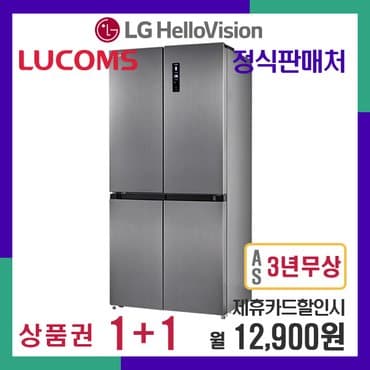 LUCOMS [렌탈]루컴즈 양문형 냉장고 482L R48K01-S 메탈실버 월25900원 5년약정