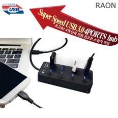 라온 USB3.0 4포트 USB 허브 RUH-304A/개별스위치