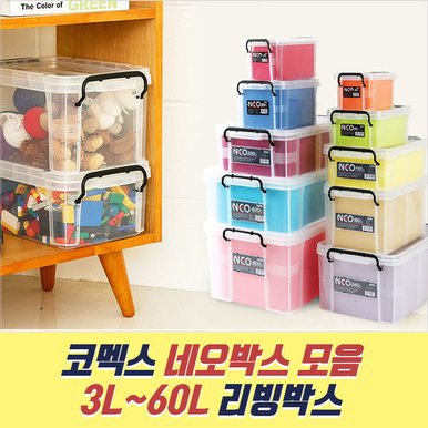 네오박스 110호/11L 리빙박스 수납박스 공간정리  3-60L/소중대박스 모음전