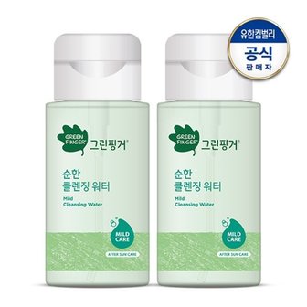 그린핑거 순한 클렌징 워터 200ml x 2개