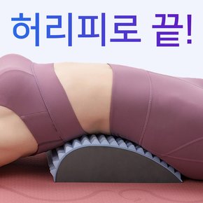 허리 스트레칭 보드 허리펴는 등스트레칭기구 운동 목 척추 교정