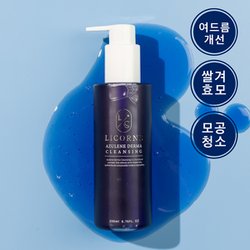 아줄렌 더마 클렌징 200ml